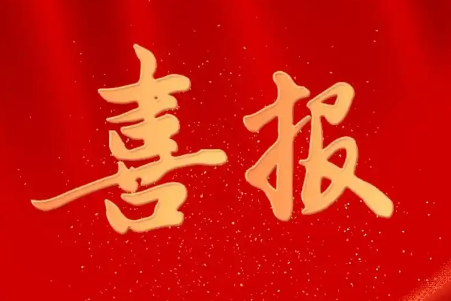 喜報(bào) | 人機(jī)混合智能負(fù)荷預(yù)測(cè)系統(tǒng)（HI-AI LF）獲國(guó)家軟件著作權(quán)，引領(lǐng)電力預(yù)測(cè)新紀(jì)元！